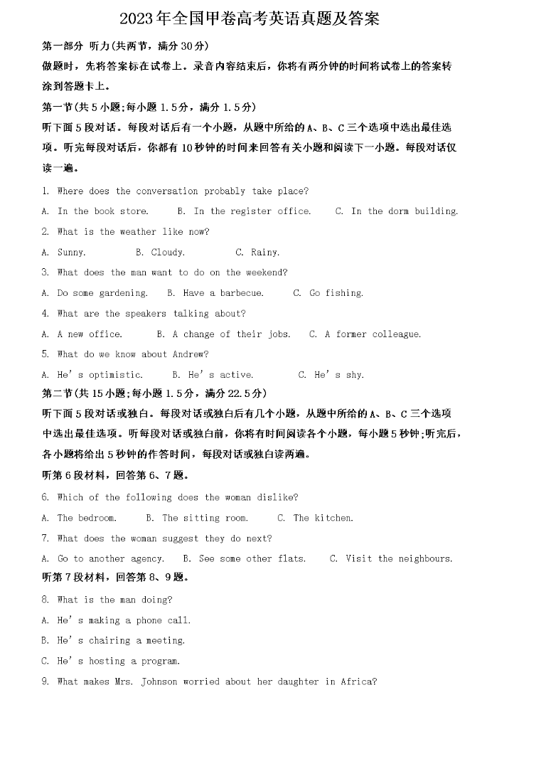 贵州药材APP