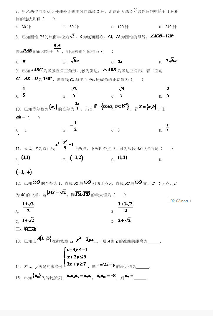 微软繁楷体字体