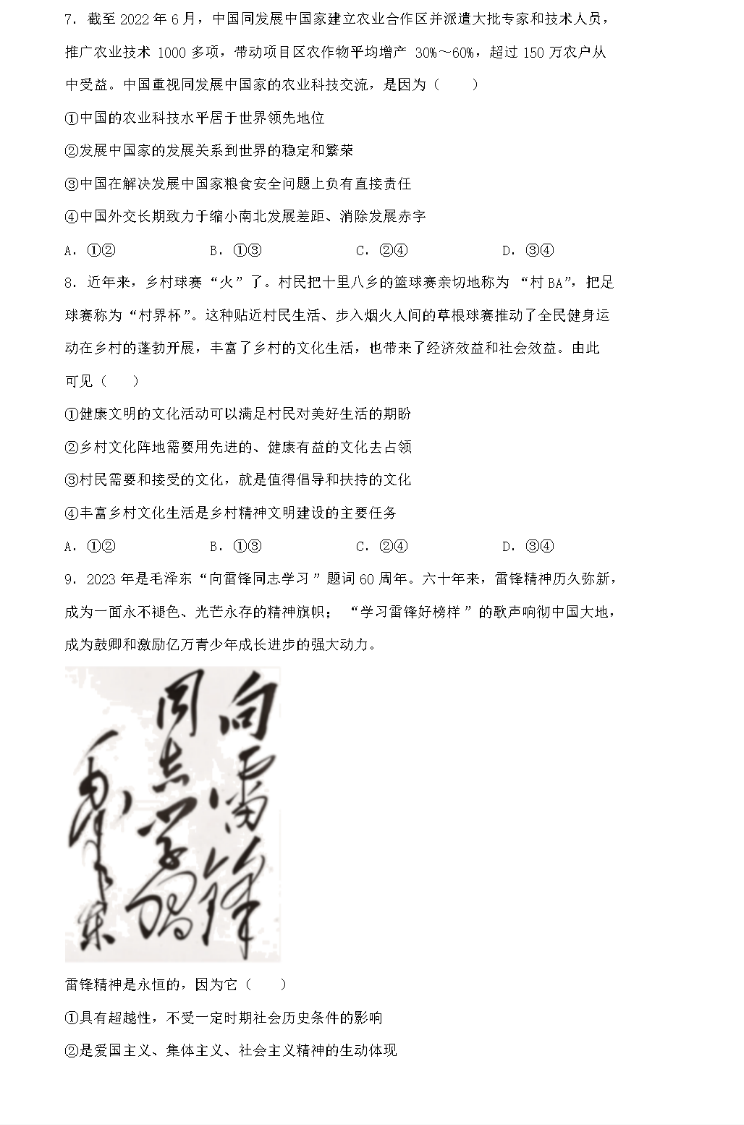 AM太阳appV2.2专业版