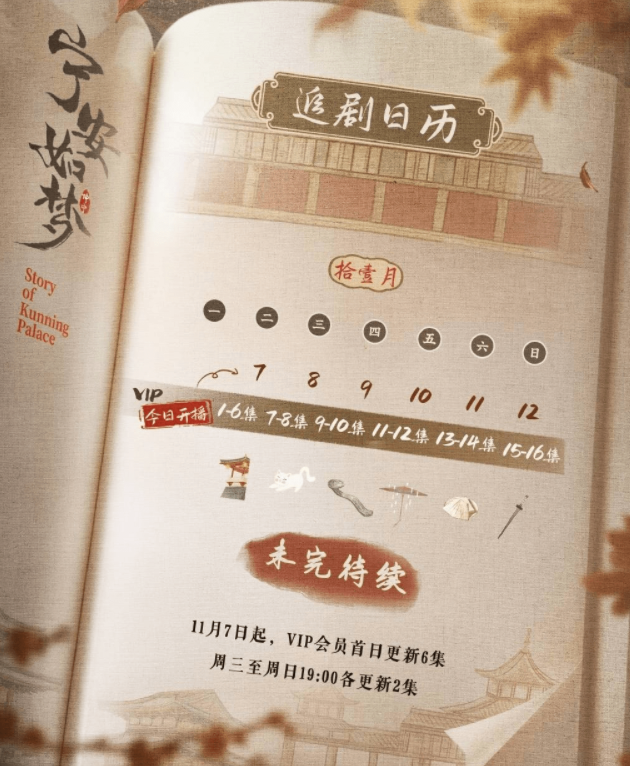 世界足球竞彩appapp2025最新版家园经营画面