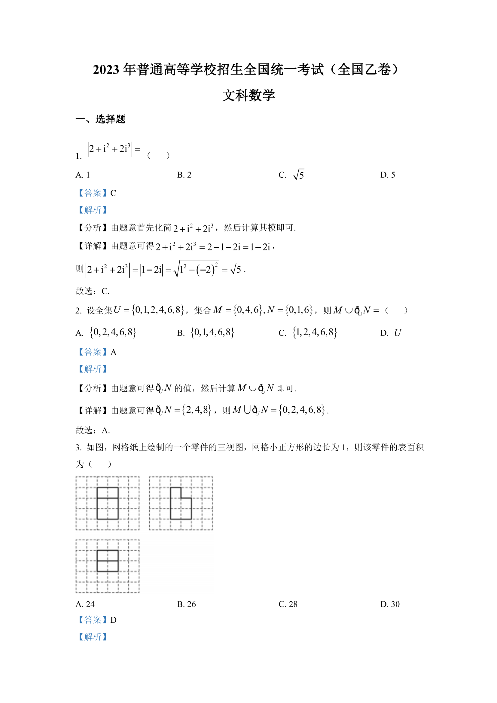 贵州药材APP