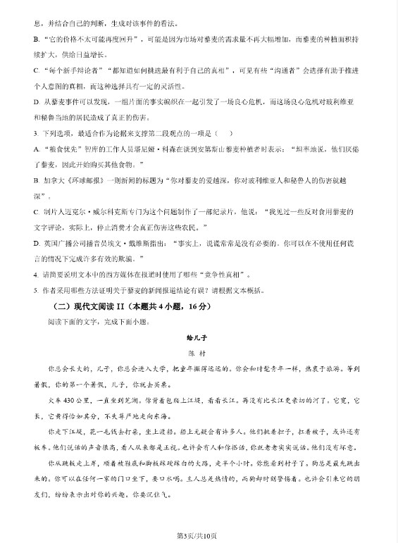 木马文件粉碎机