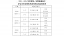 ballbet体育网页版安卓版二维码