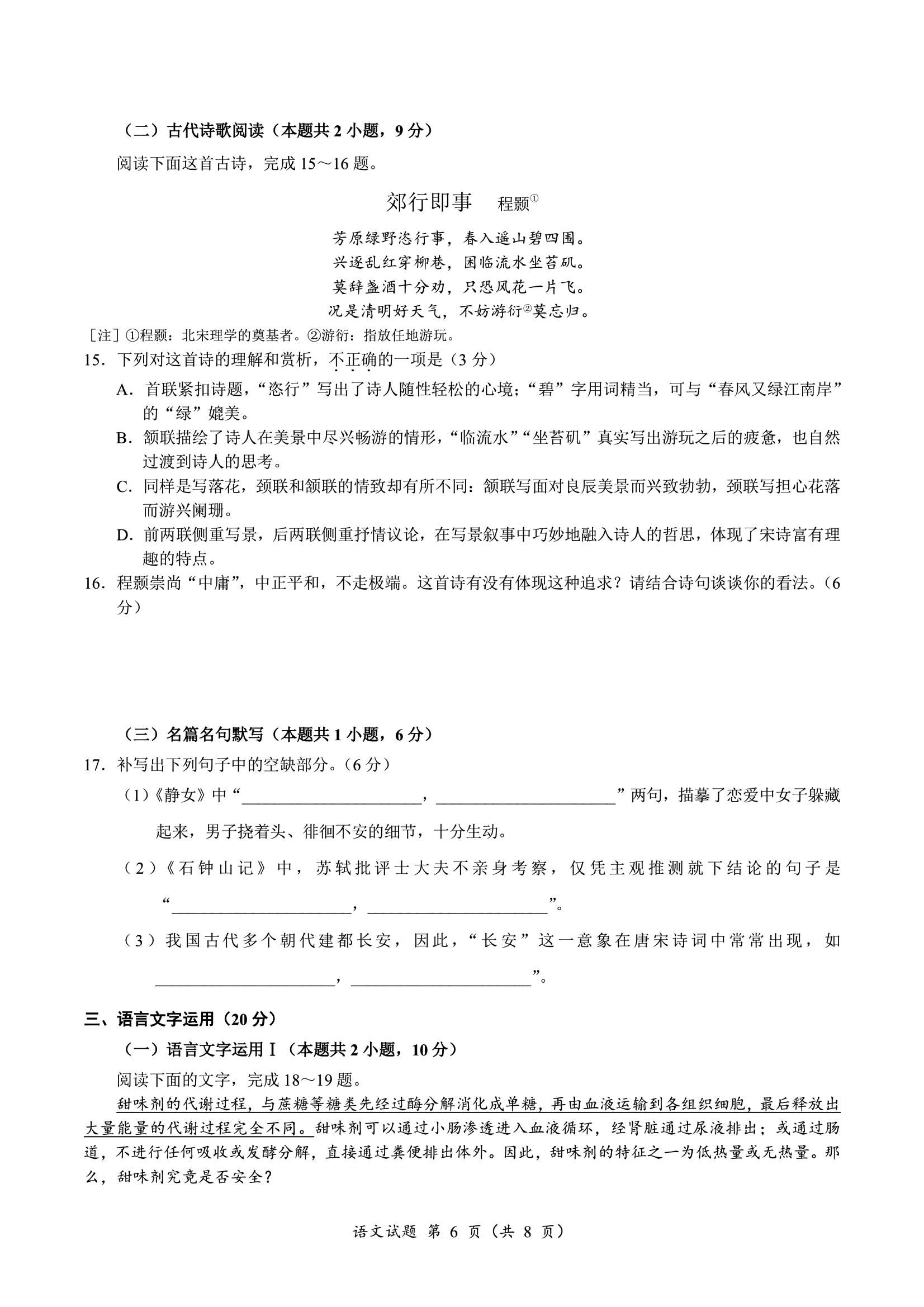 eman安卓版