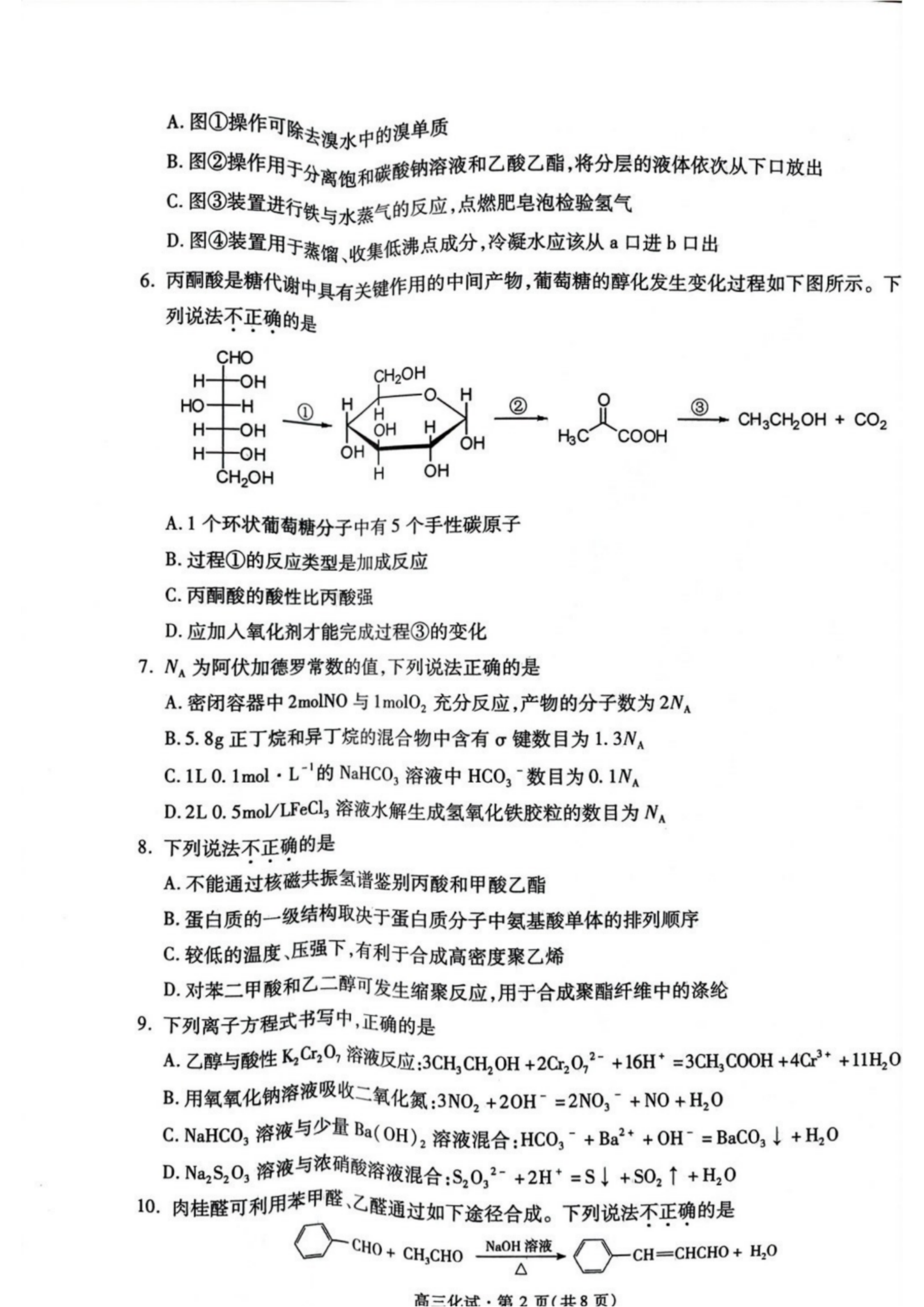 6966集团下载V6.5专业版