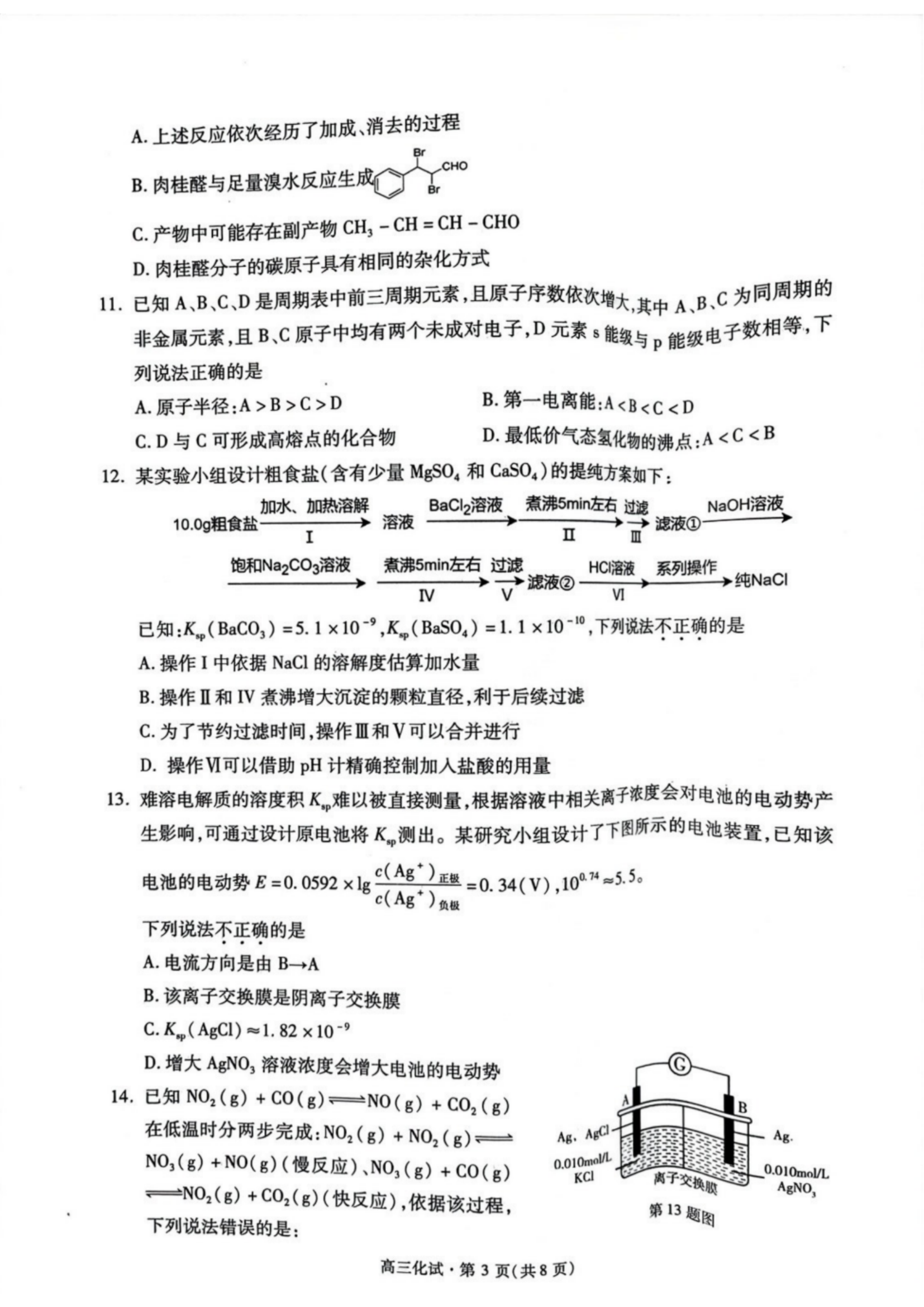 Damn the Man字体