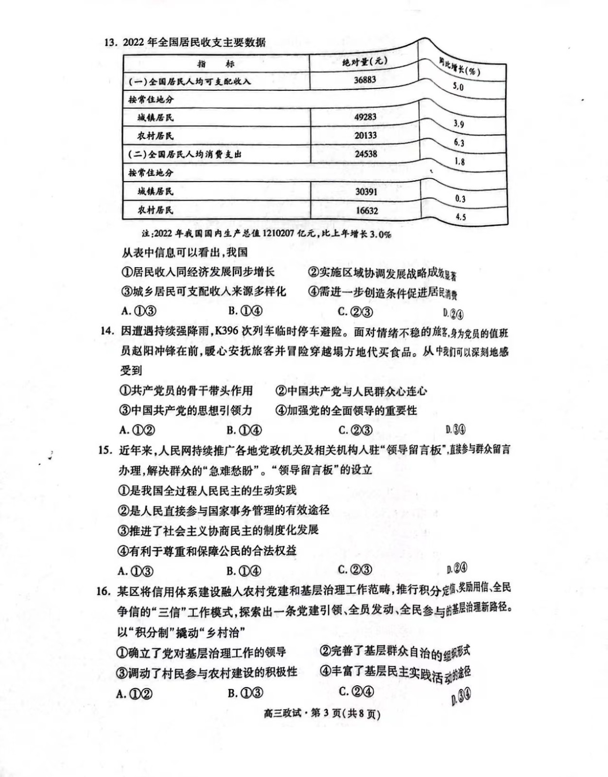 fiddler2中文版