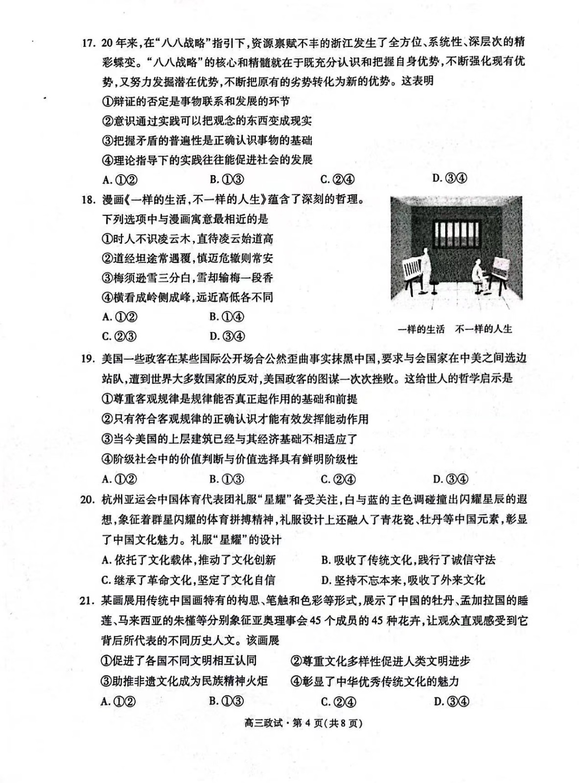 贵州药材APP
