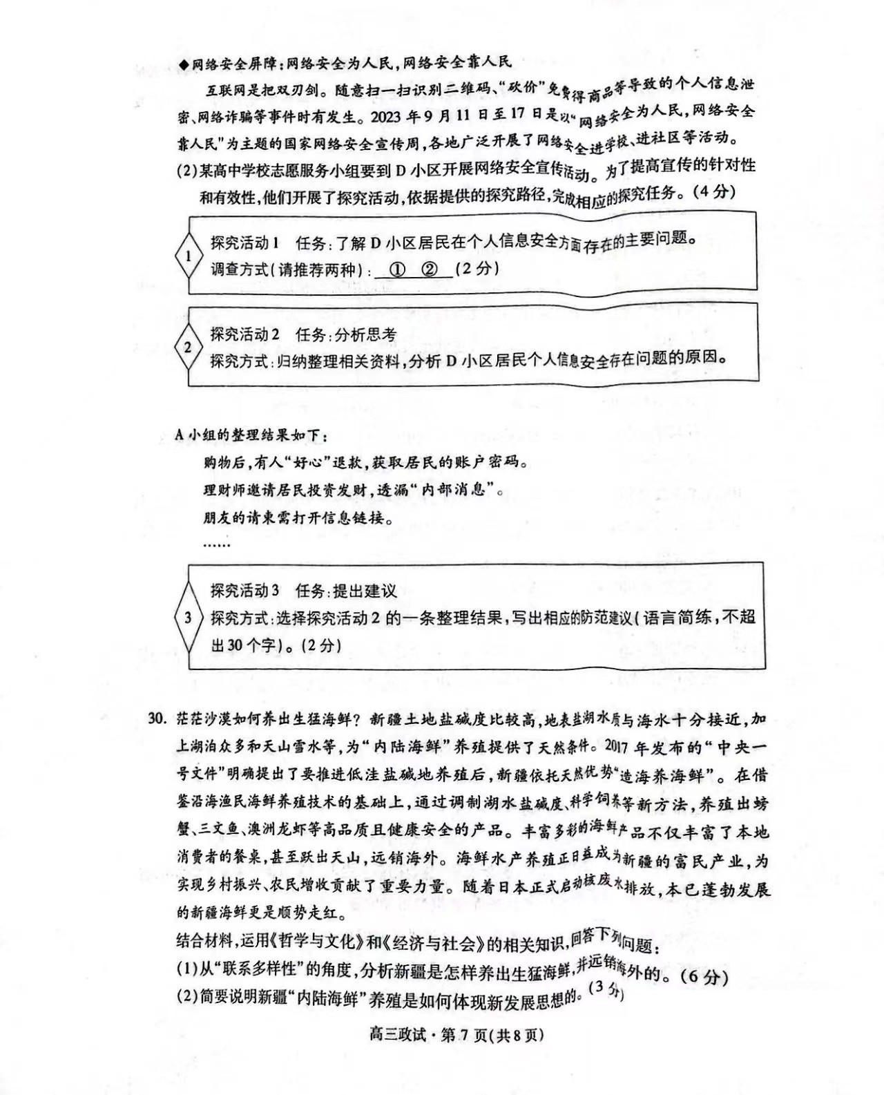 u8appV4.4专业版