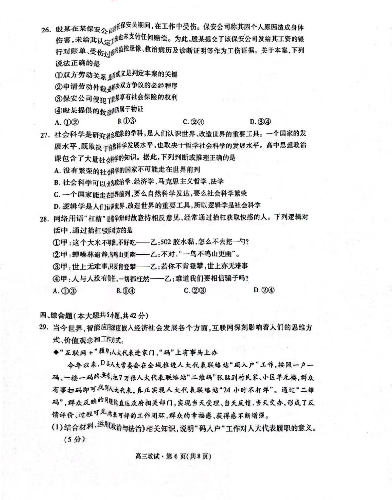 oneyg1.aqqappV3.6专业版