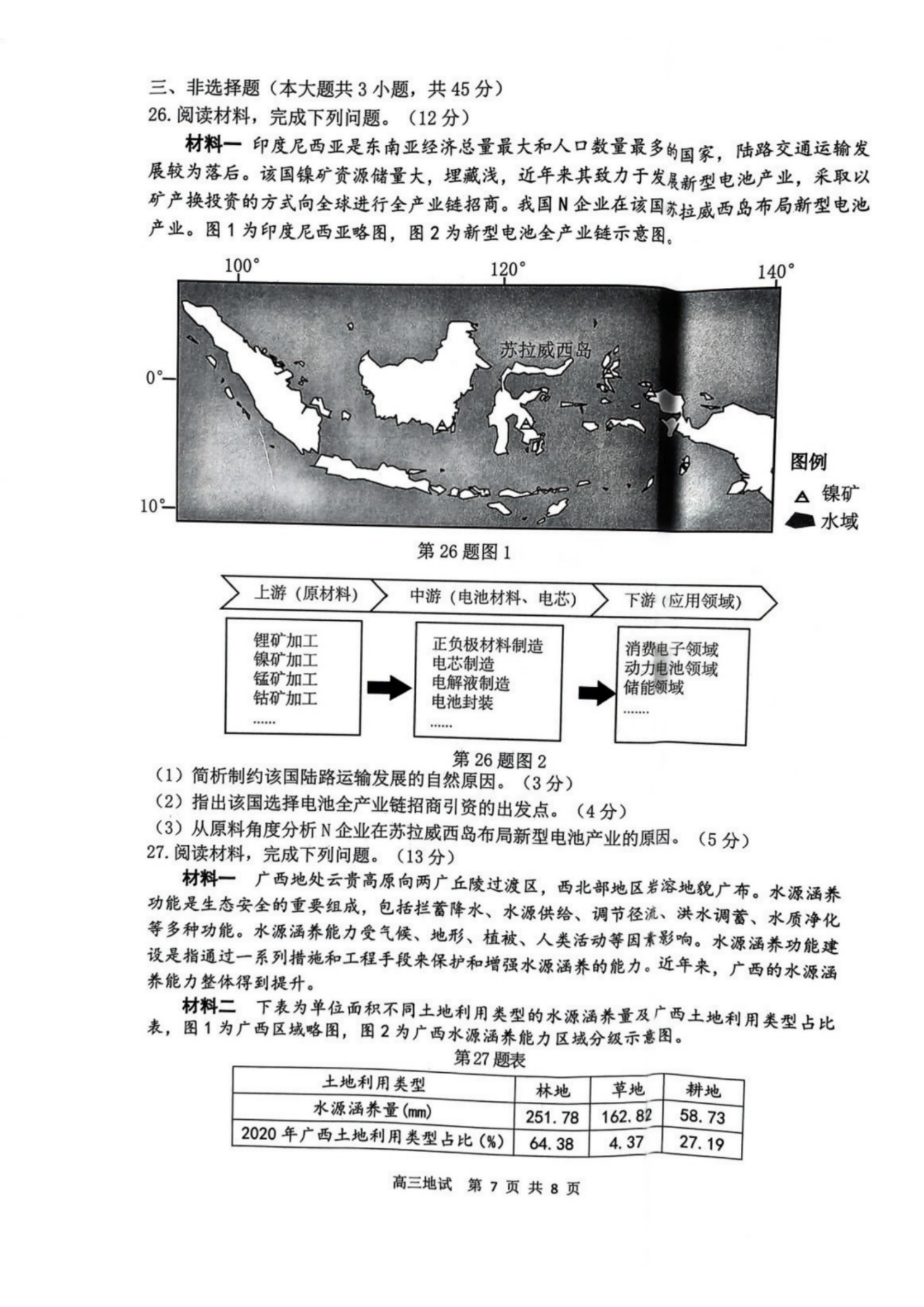 河南汽车维修平台APP
