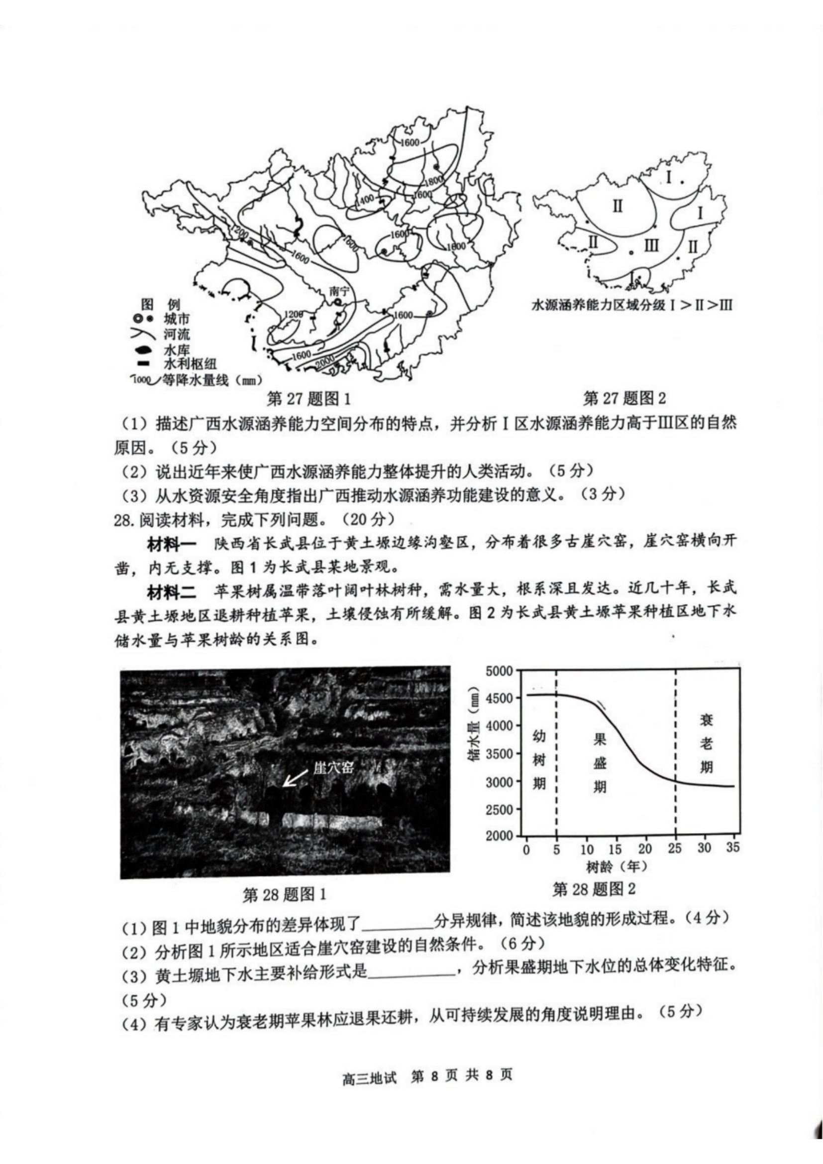 英雄传奇永恒竞技场2025版赛季战令奖励界面