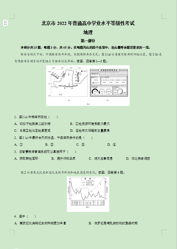 360硬件大师(360HardwareMaster)