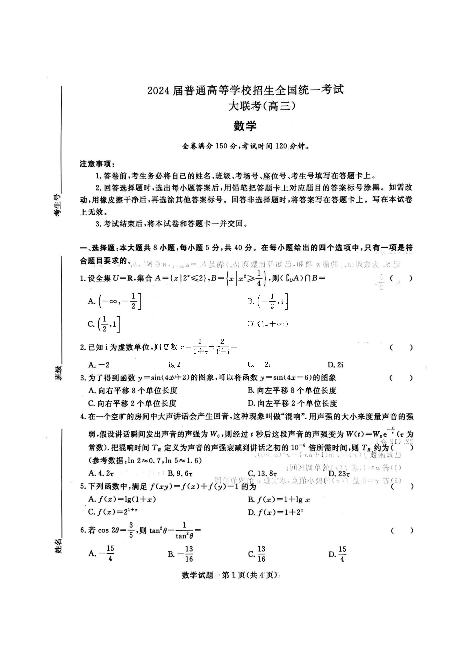 eman安卓版