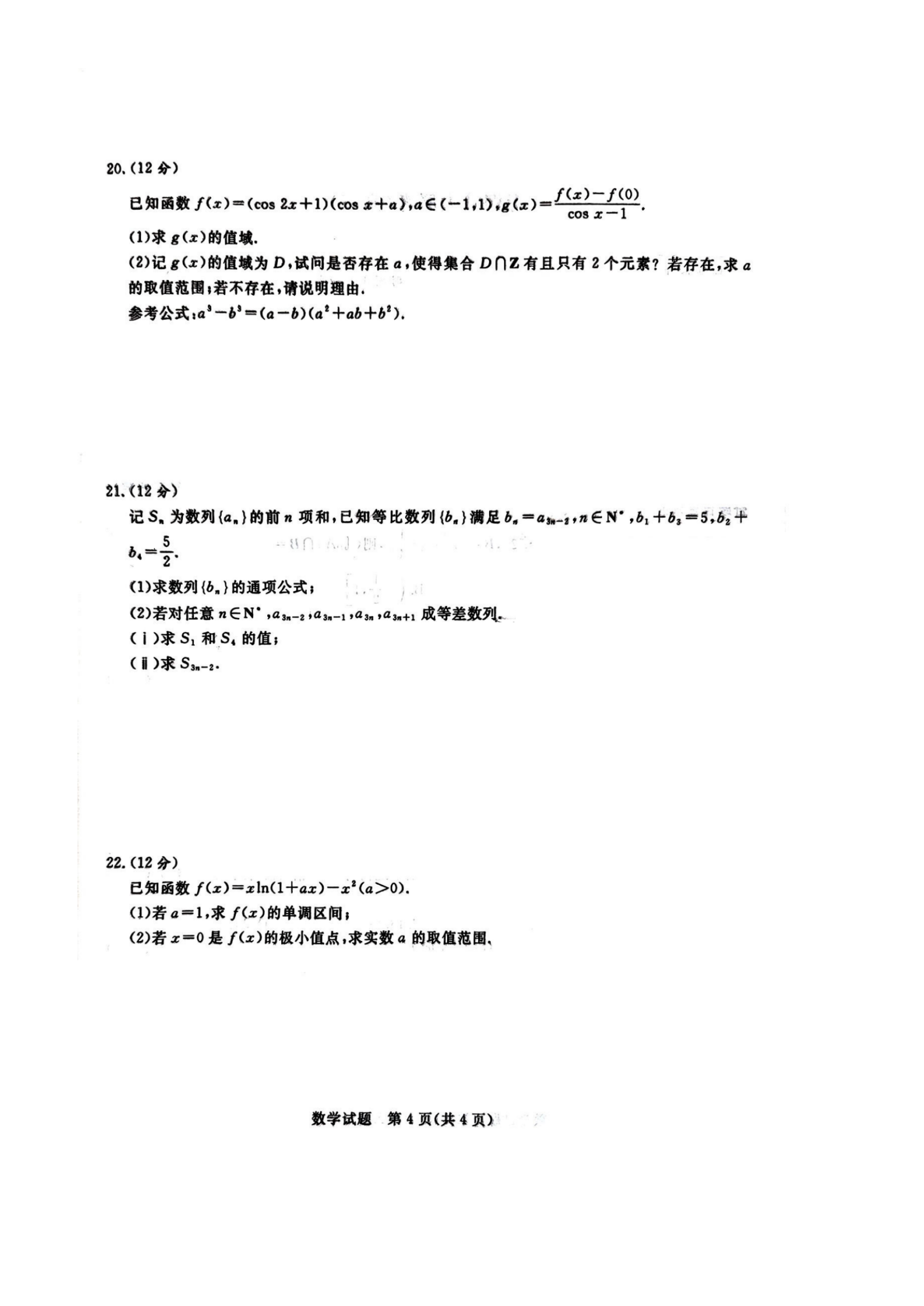 jnappV9.4专业版