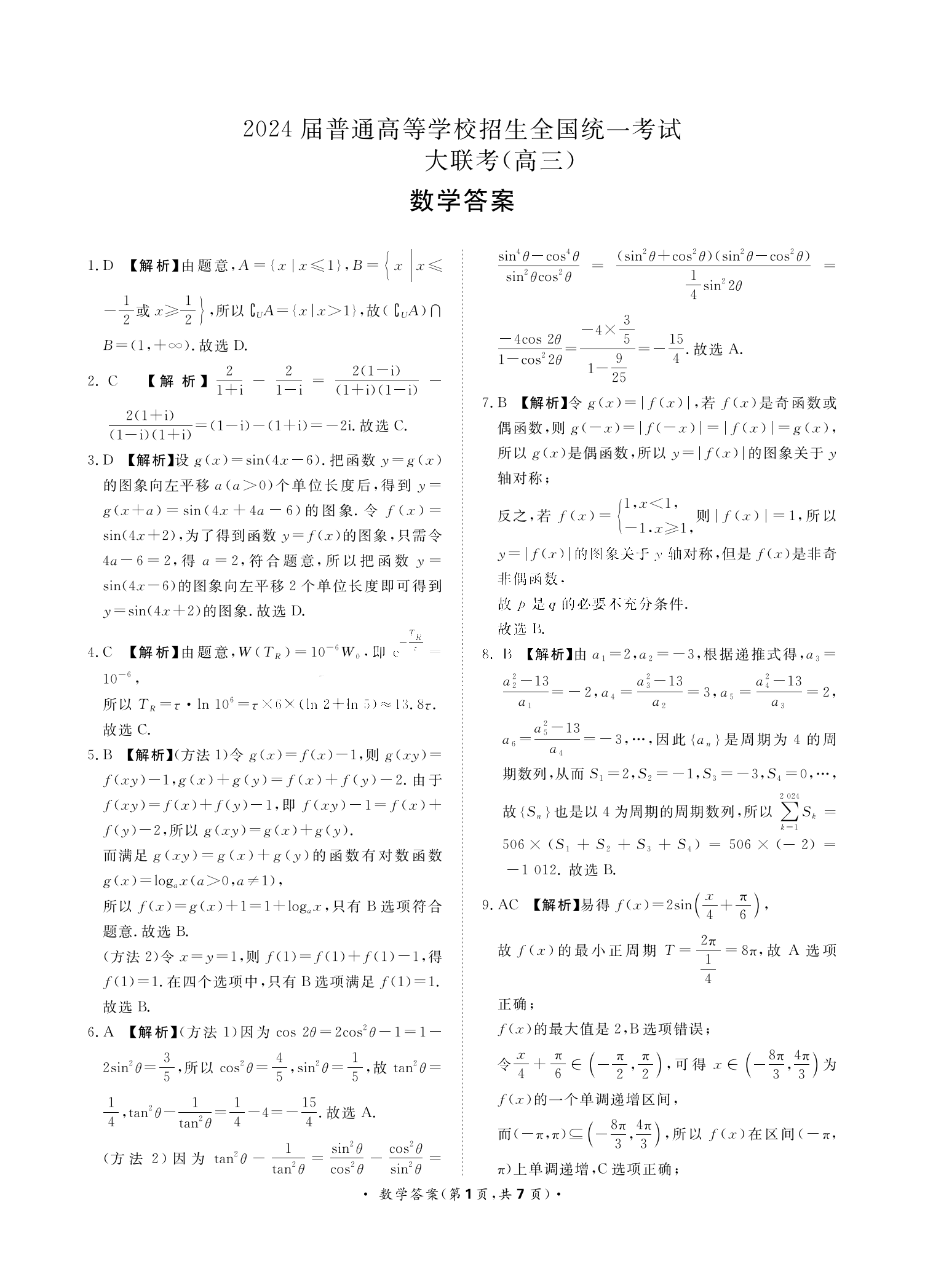 eman安卓版