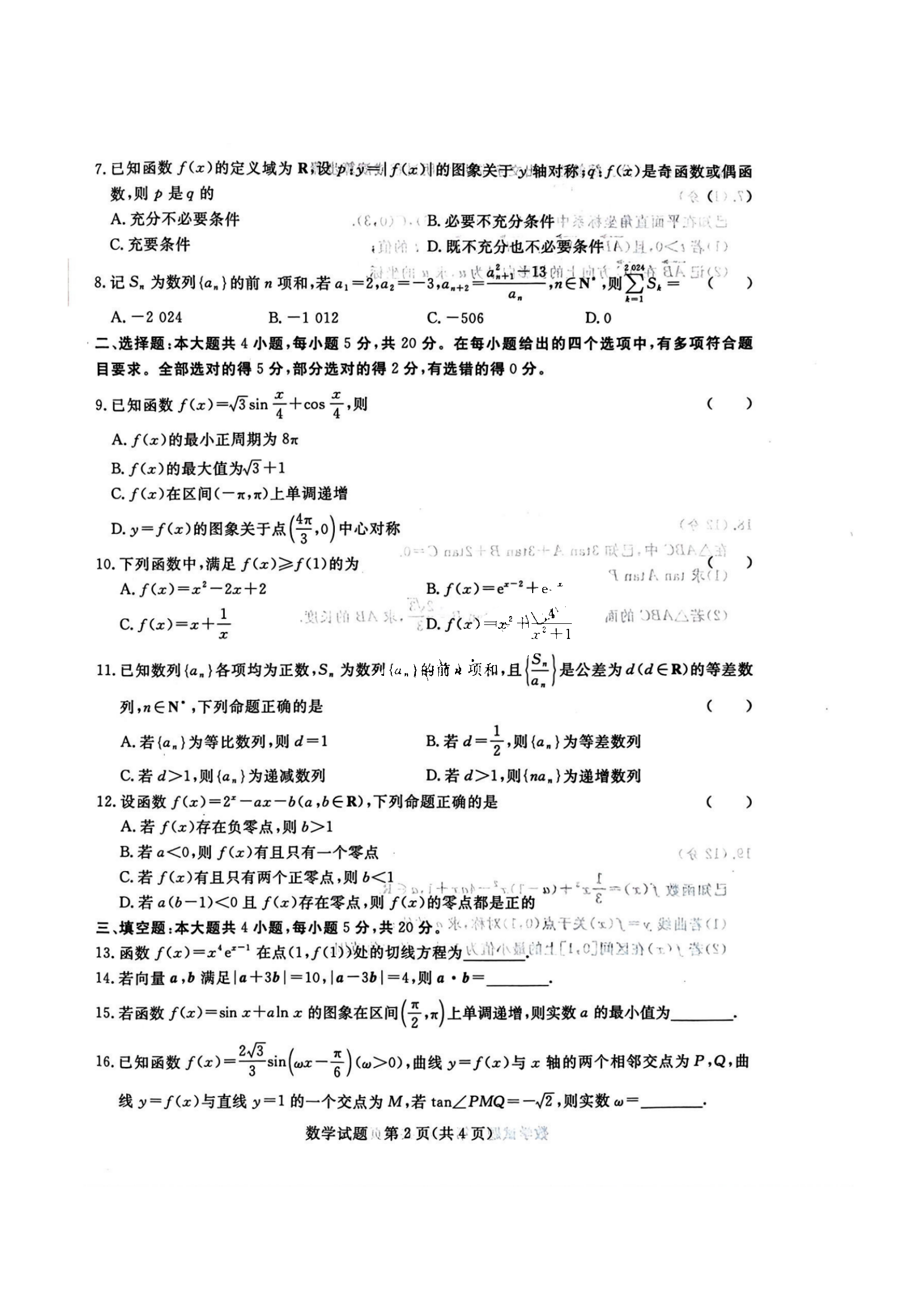 小猪佩奇做饭小游戏