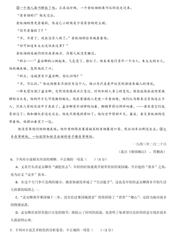 节奏大师