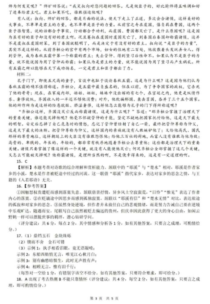 灵魂筹码2025最新版非对称对战画面