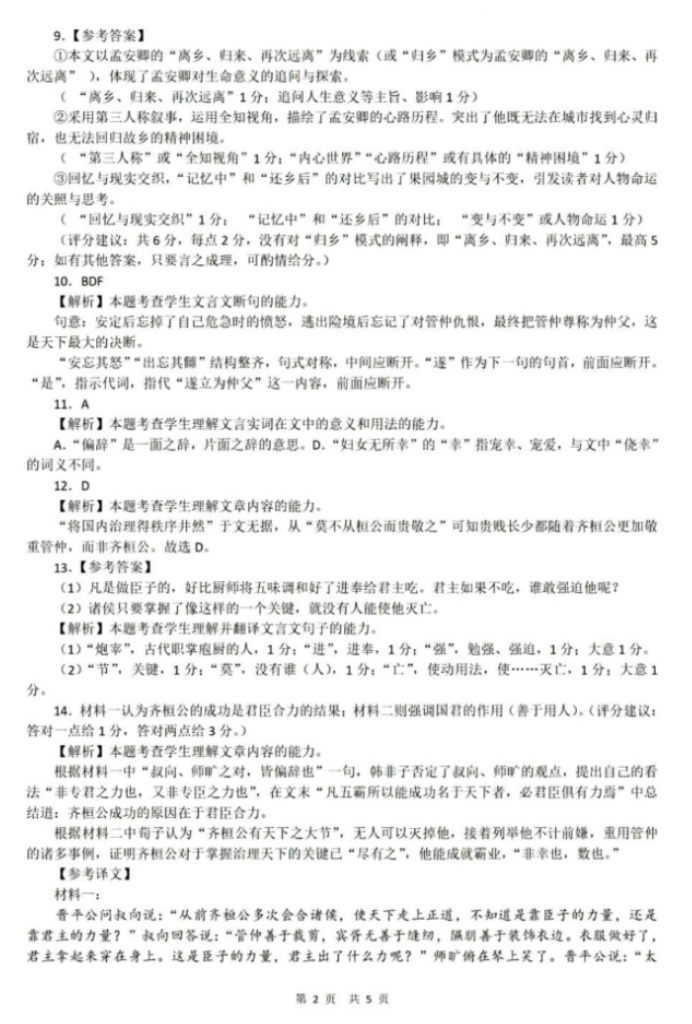贵州药材APP