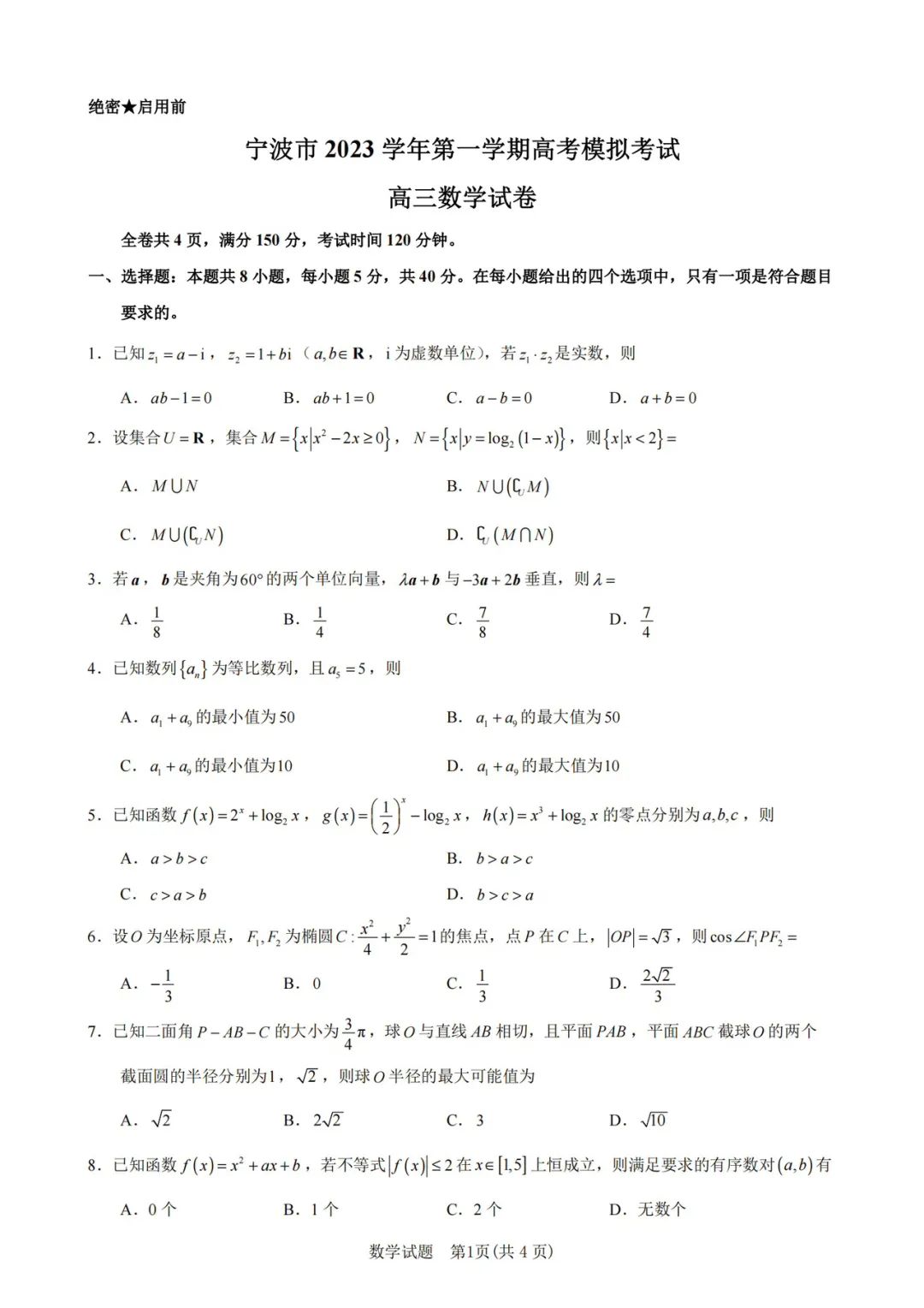 贵州药材APP