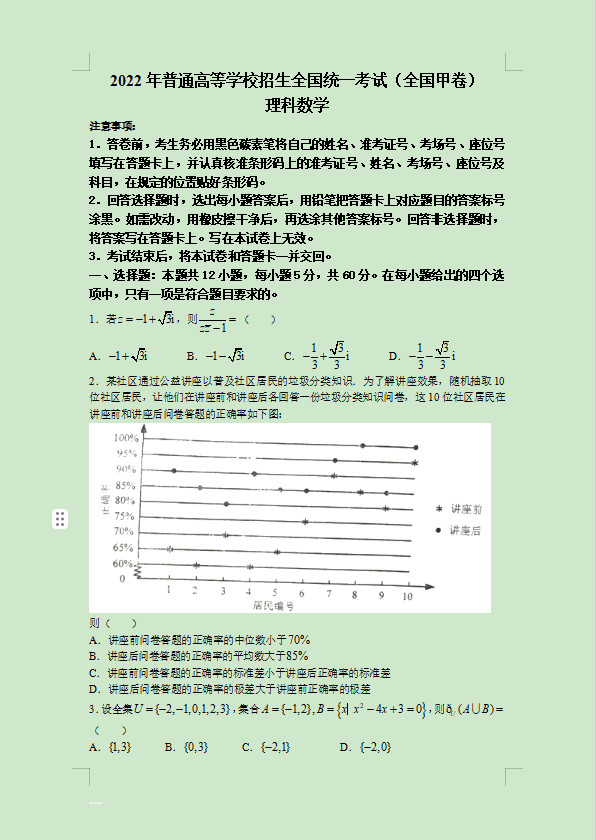 皇冠体育appV9.9专业版