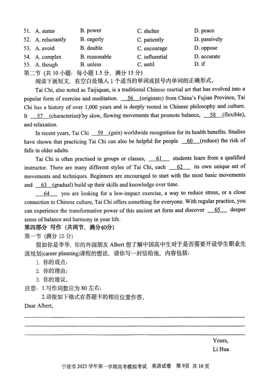 超世纪粗毛楷简体