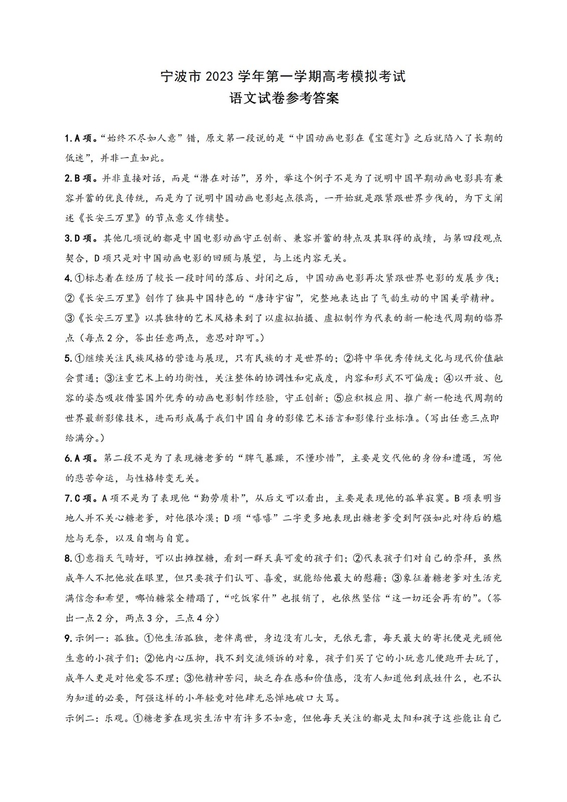 8590am海洋之神app2025最新版新帕鲁时之守护者展示