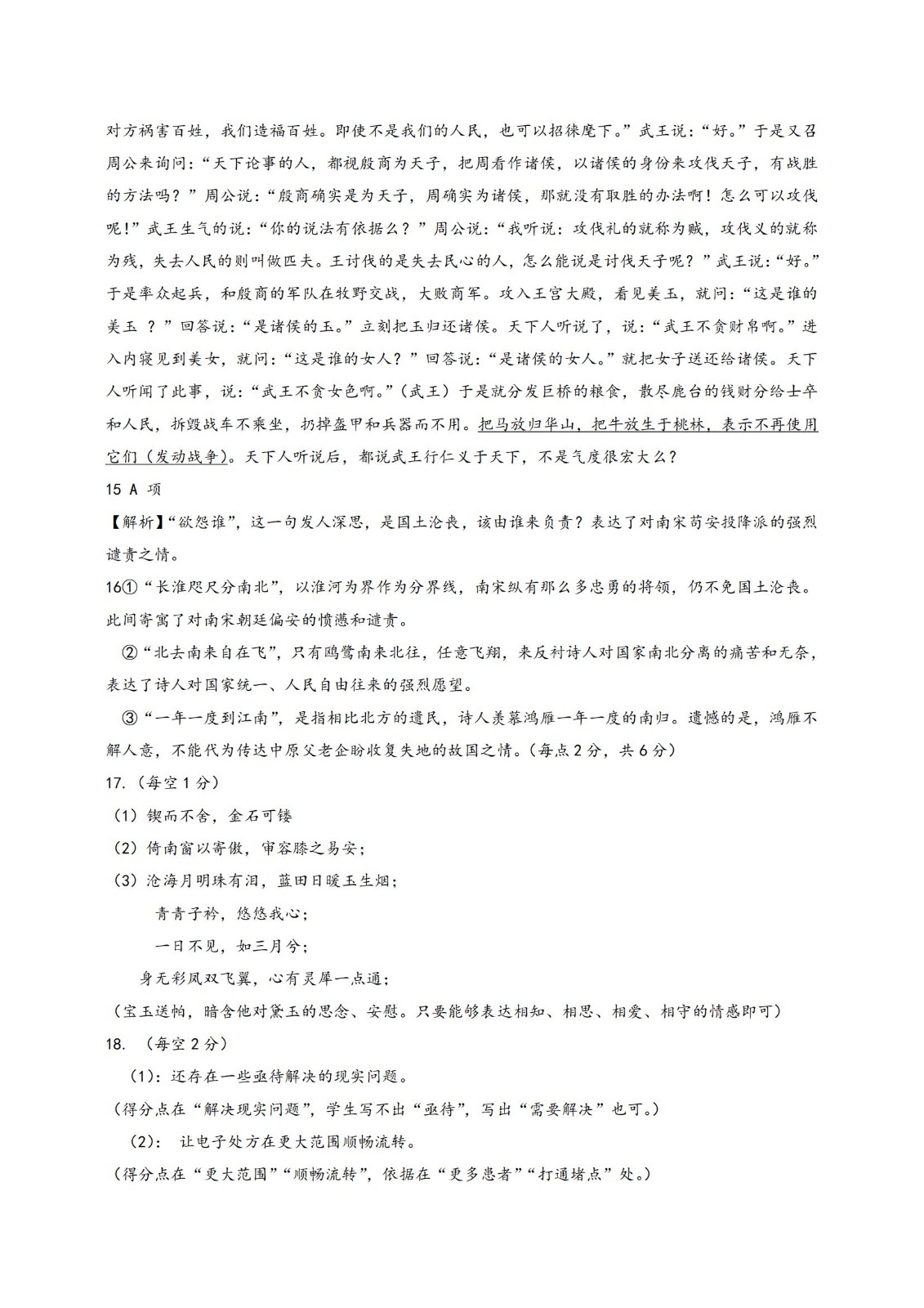百度卫士