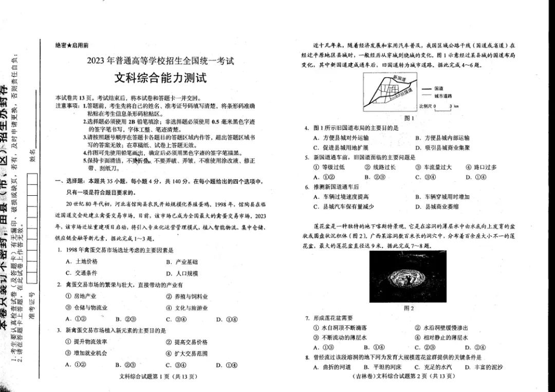 bt体育appV6.9专业版