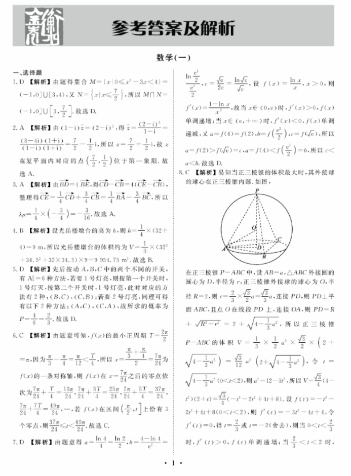 河南汽车维修平台APP