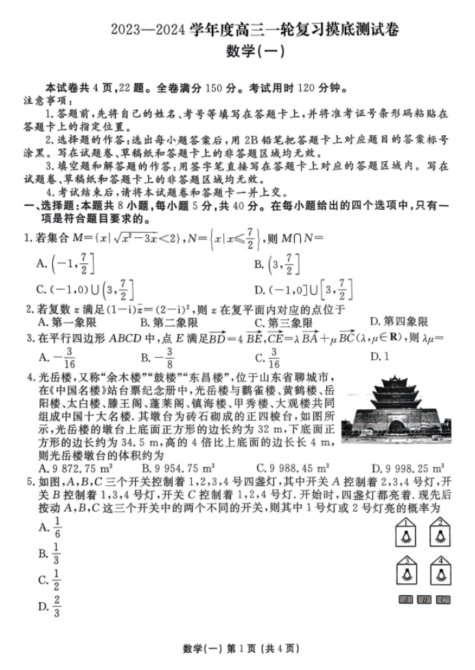 淘汽云修