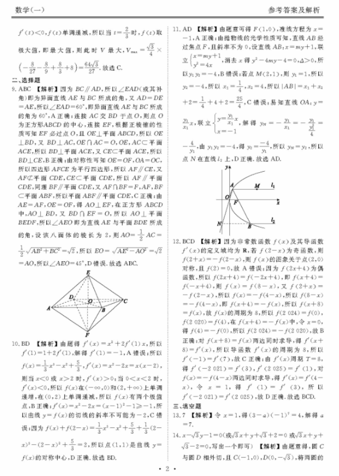 88直播app 2025版本 大型跨服宗门战场景