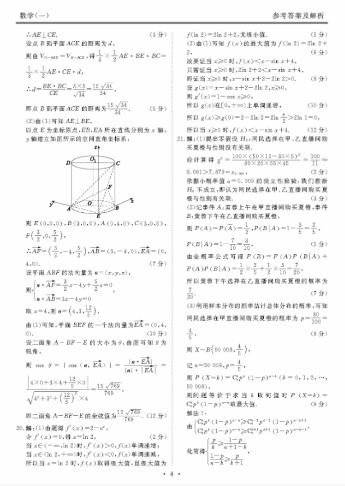 eman安卓版
