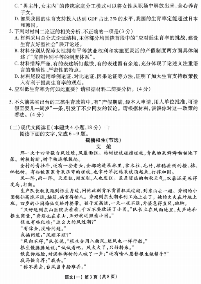 贵州药材APP