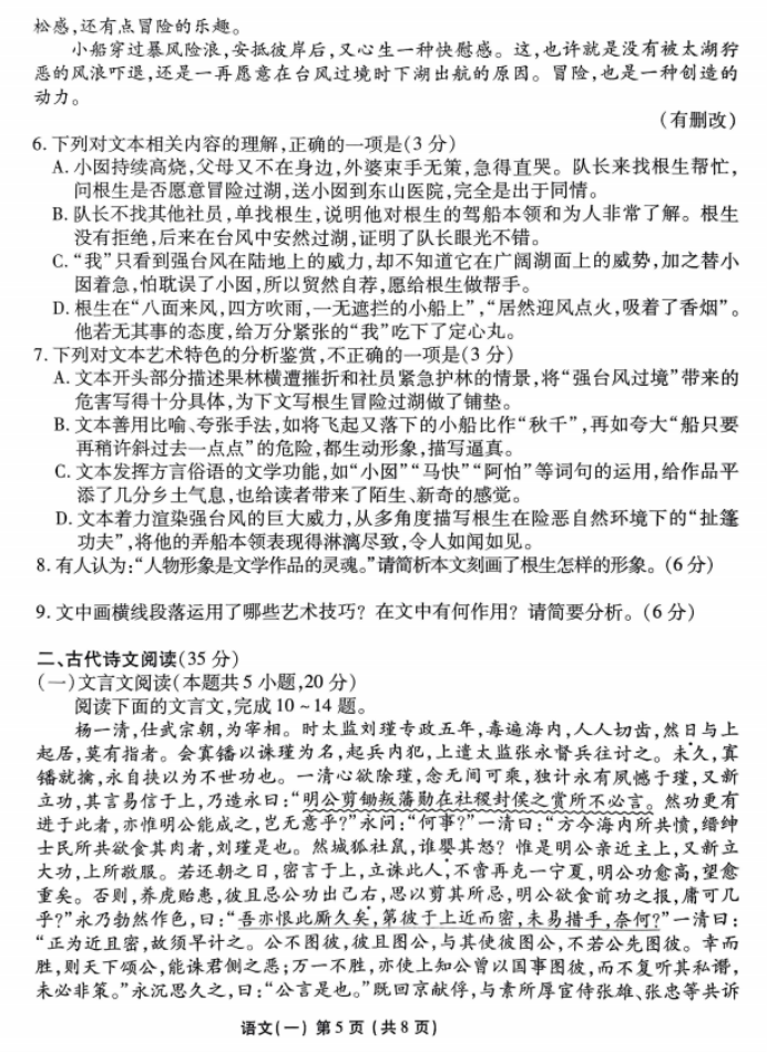 阿拉德勇士