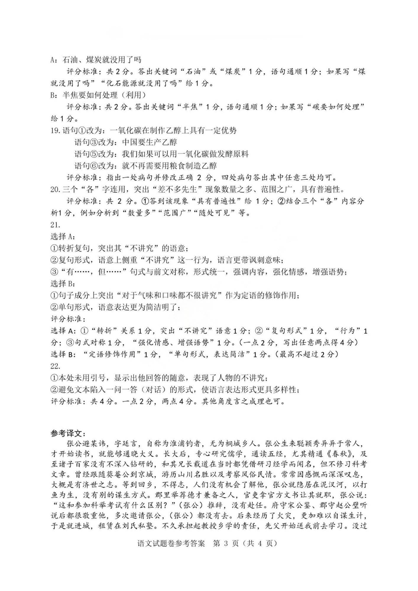 百度版宫廷q传手游