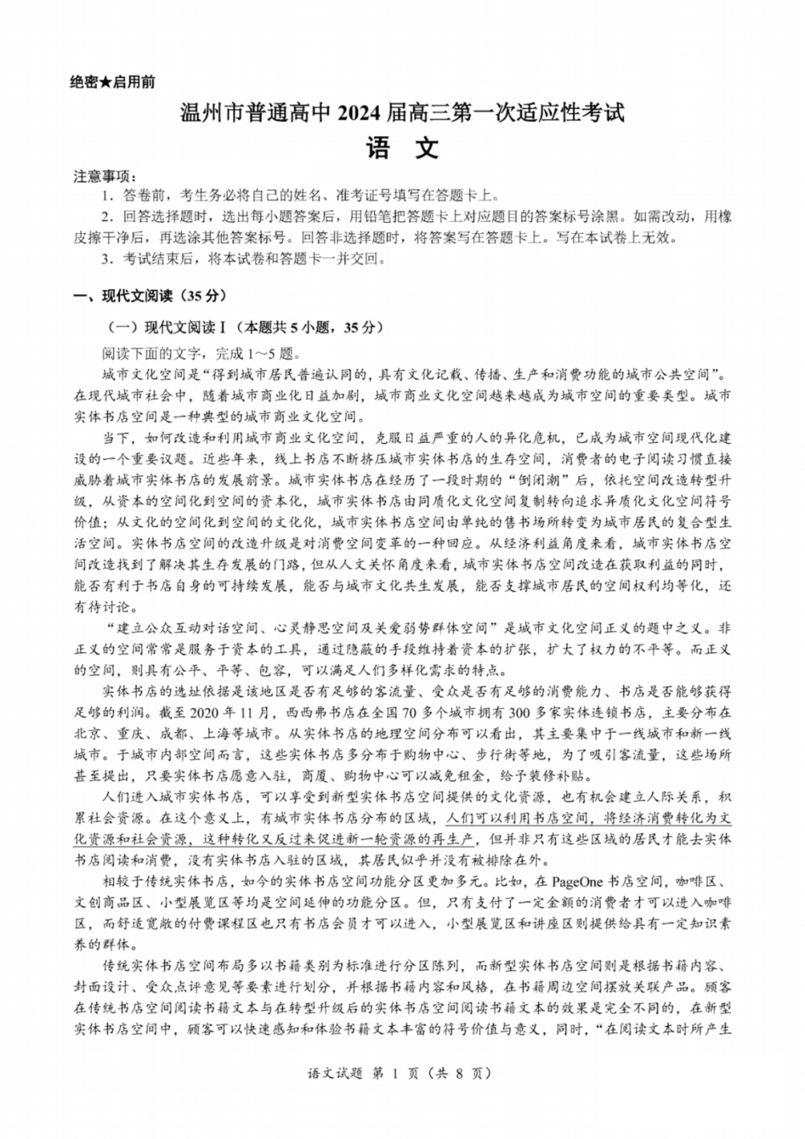 澳门星际投注网站V1.2专业版