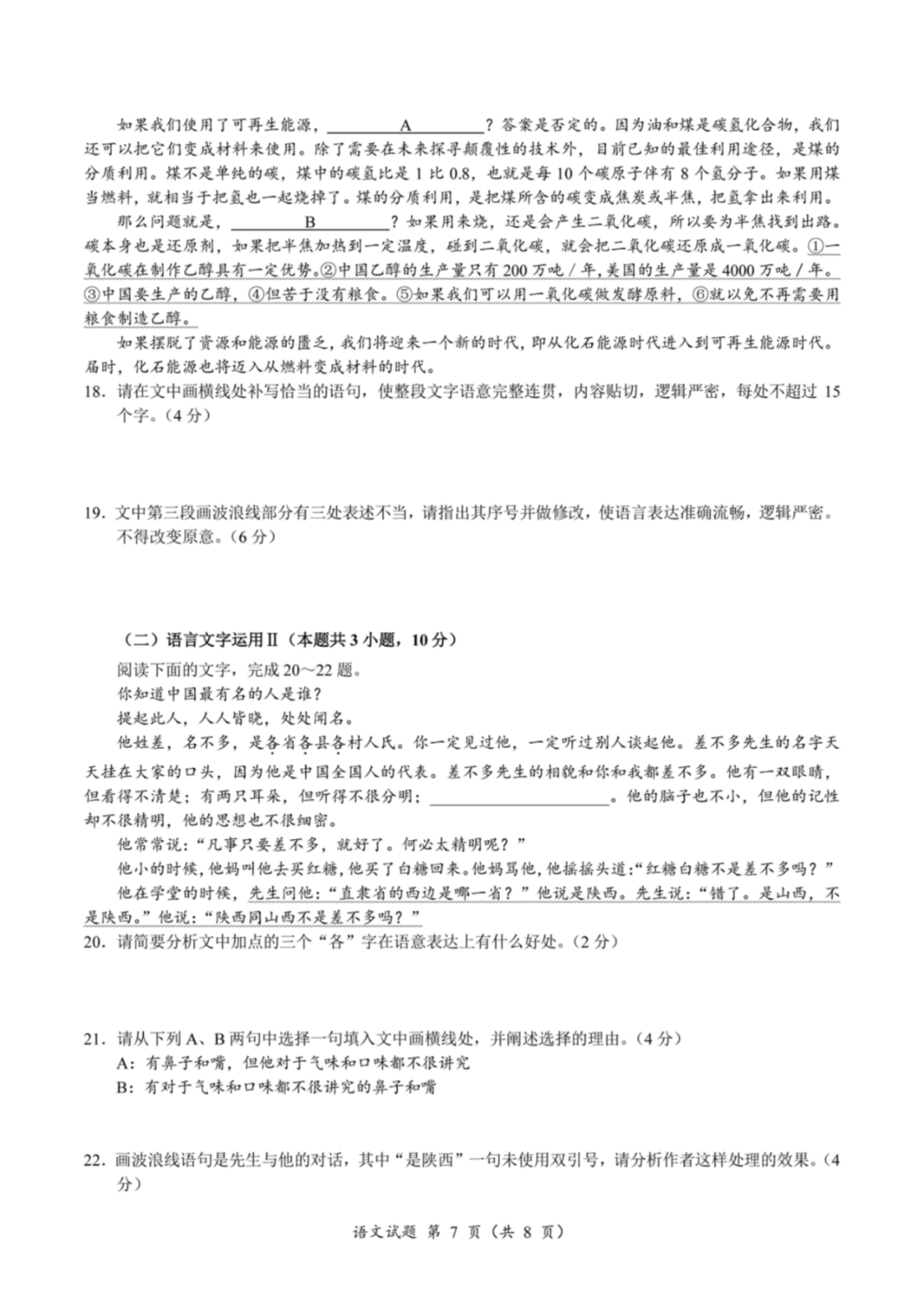 金梅颜楷大脚印繁体字体