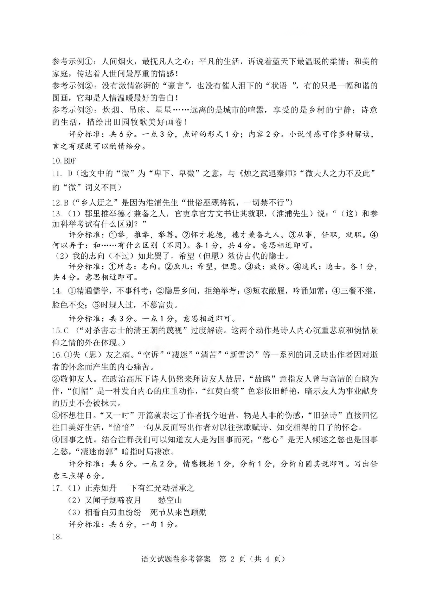 eman安卓版
