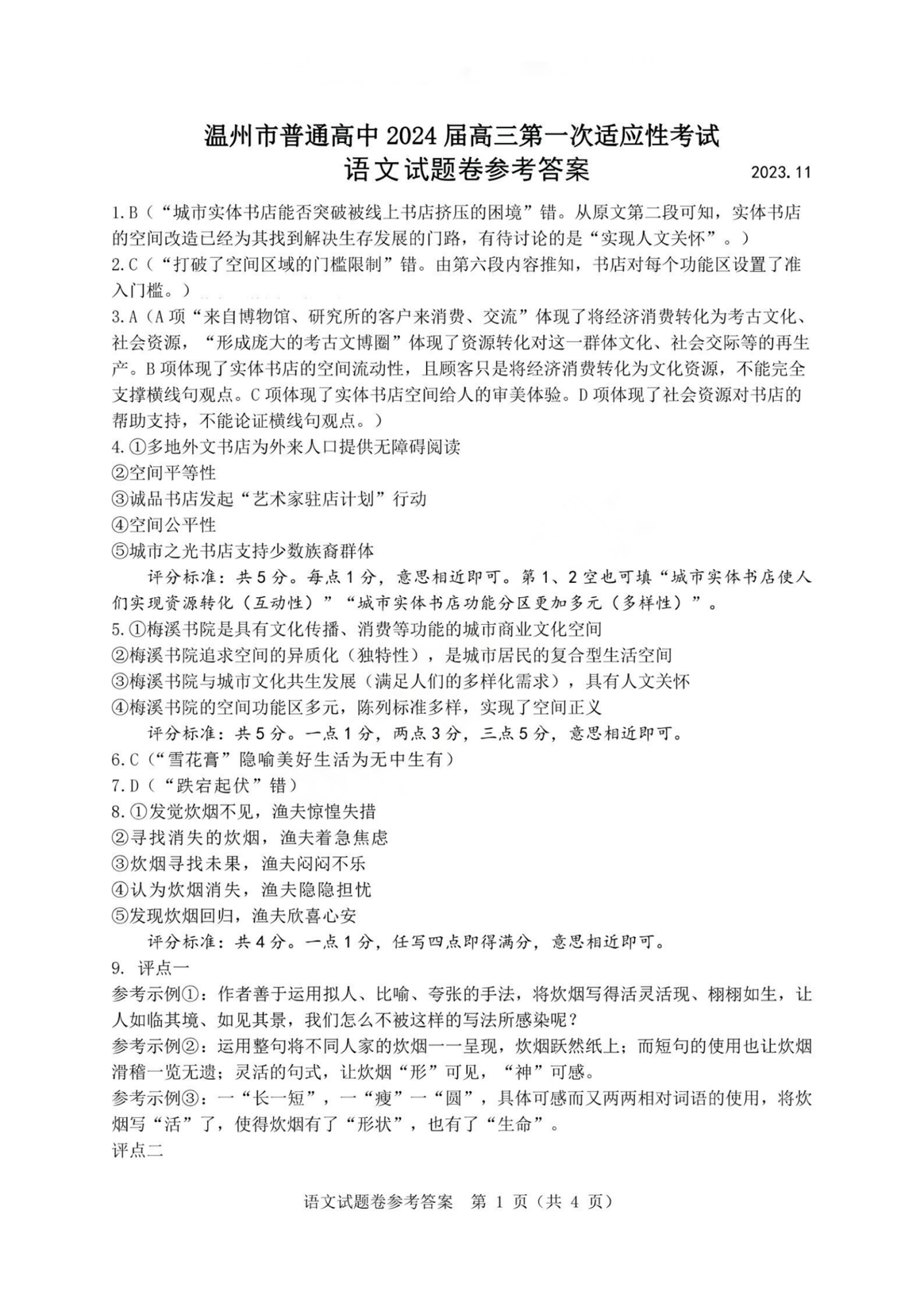 德扑圈appV6.2专业版