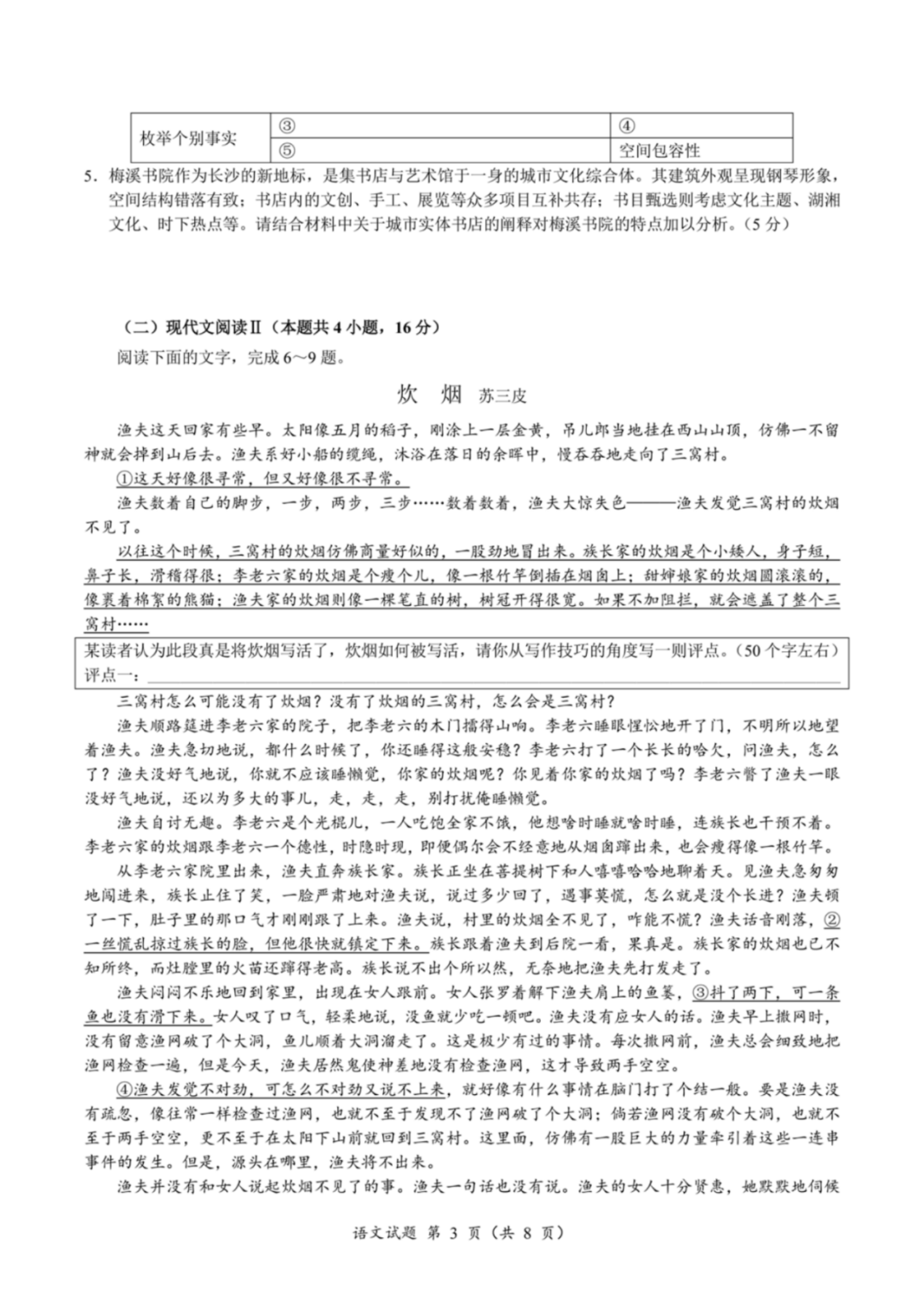 贵州药材APP