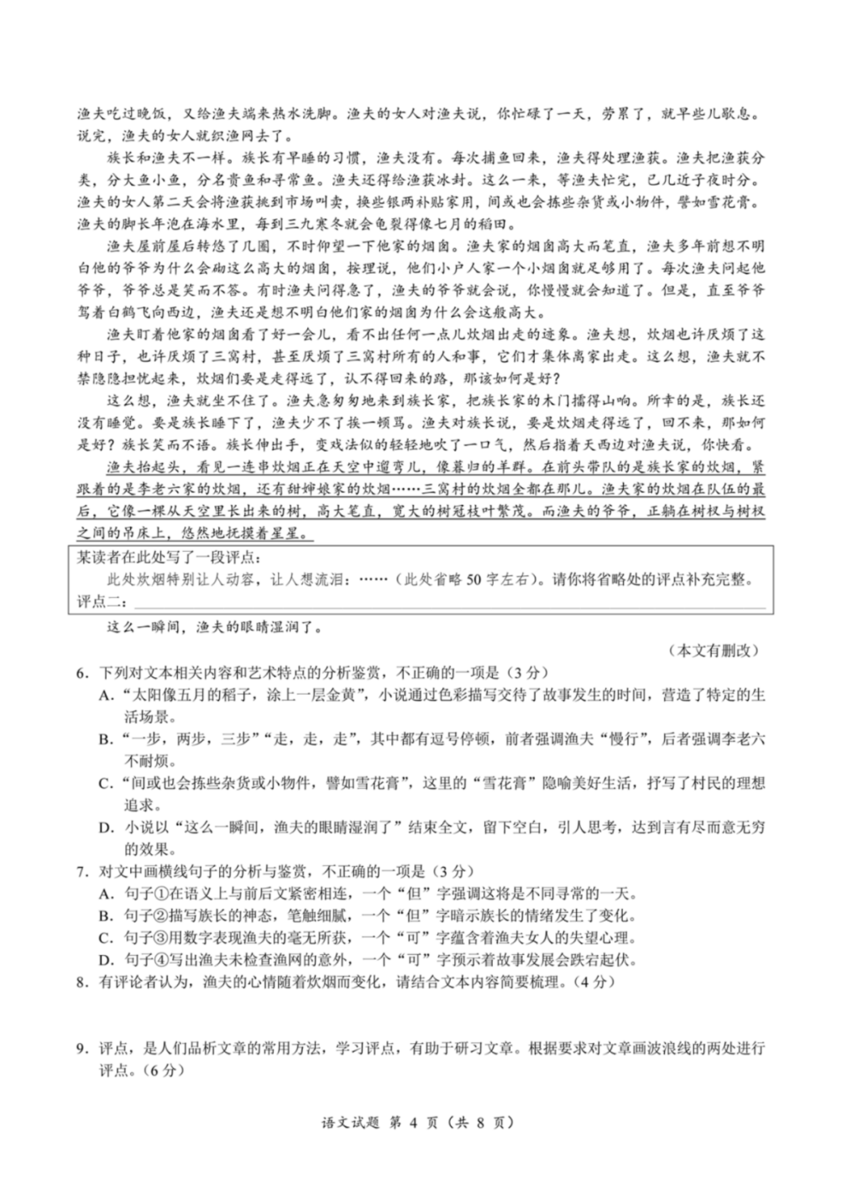 eman安卓版
