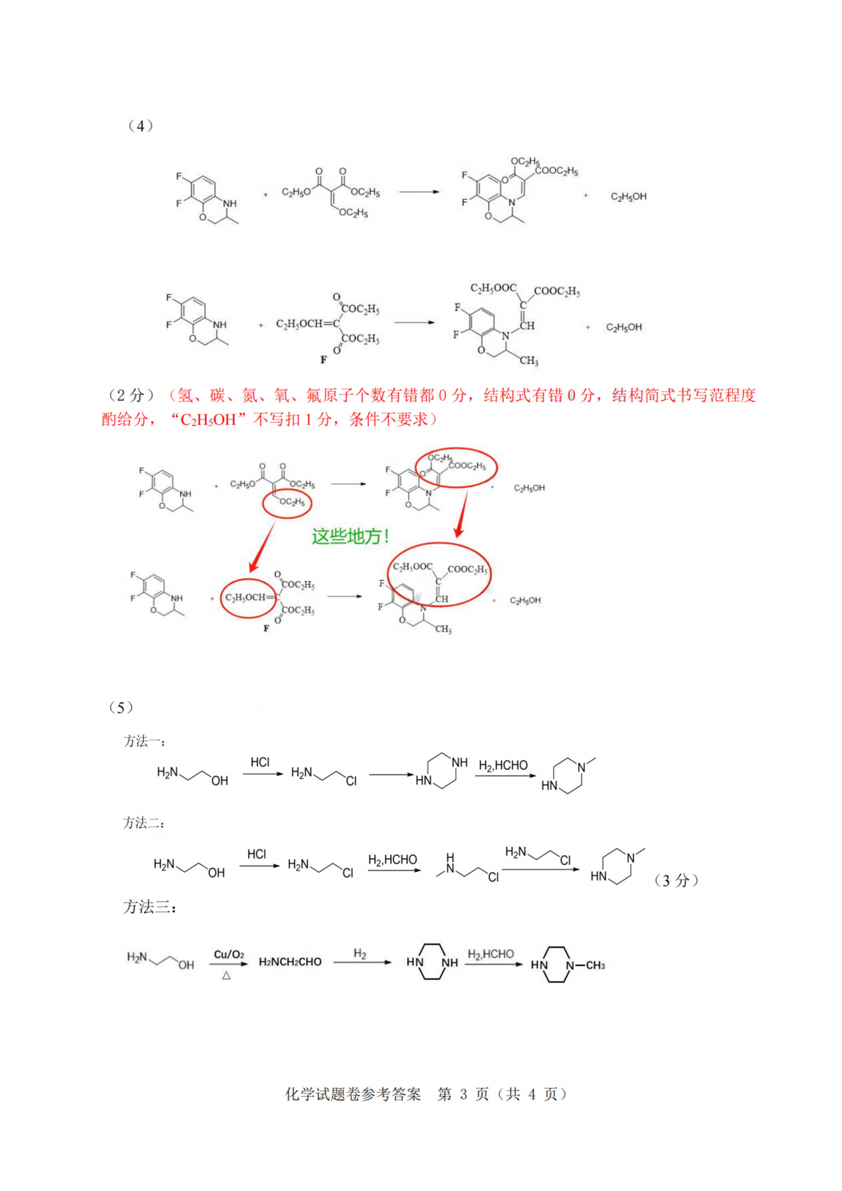 东升国际appV6.2专业版