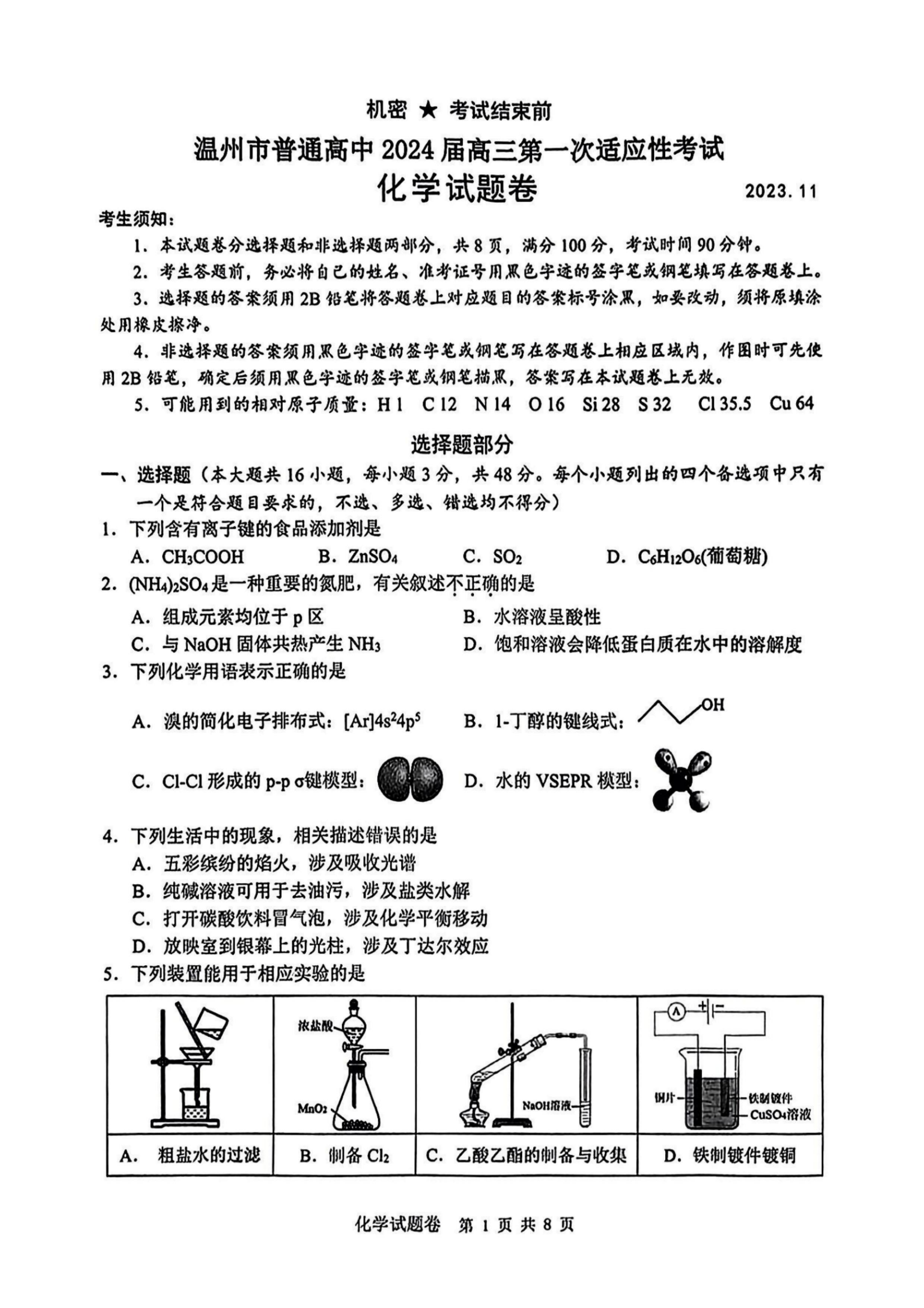 星际网站1277app 2025最新版 球队管理界面
