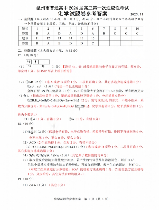 304am永利集团注册安卓版二维码