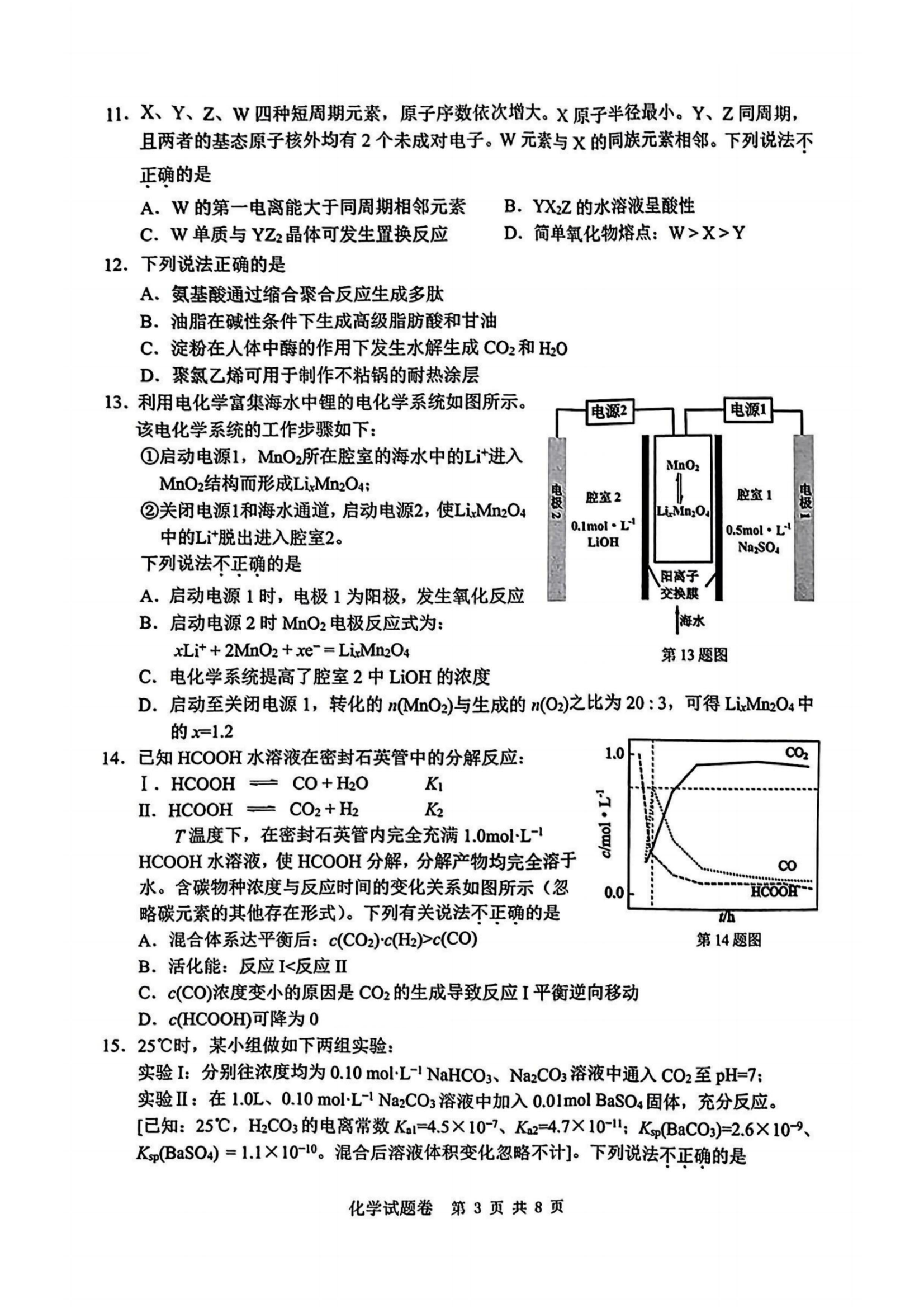 贵州药材APP