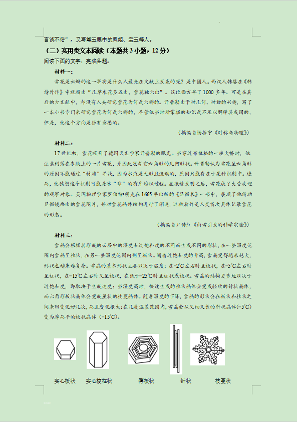 华康细圆体简体