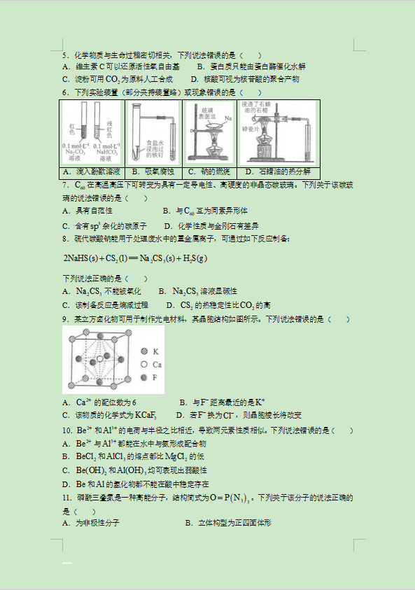 4321xcc网页版安卓版二维码