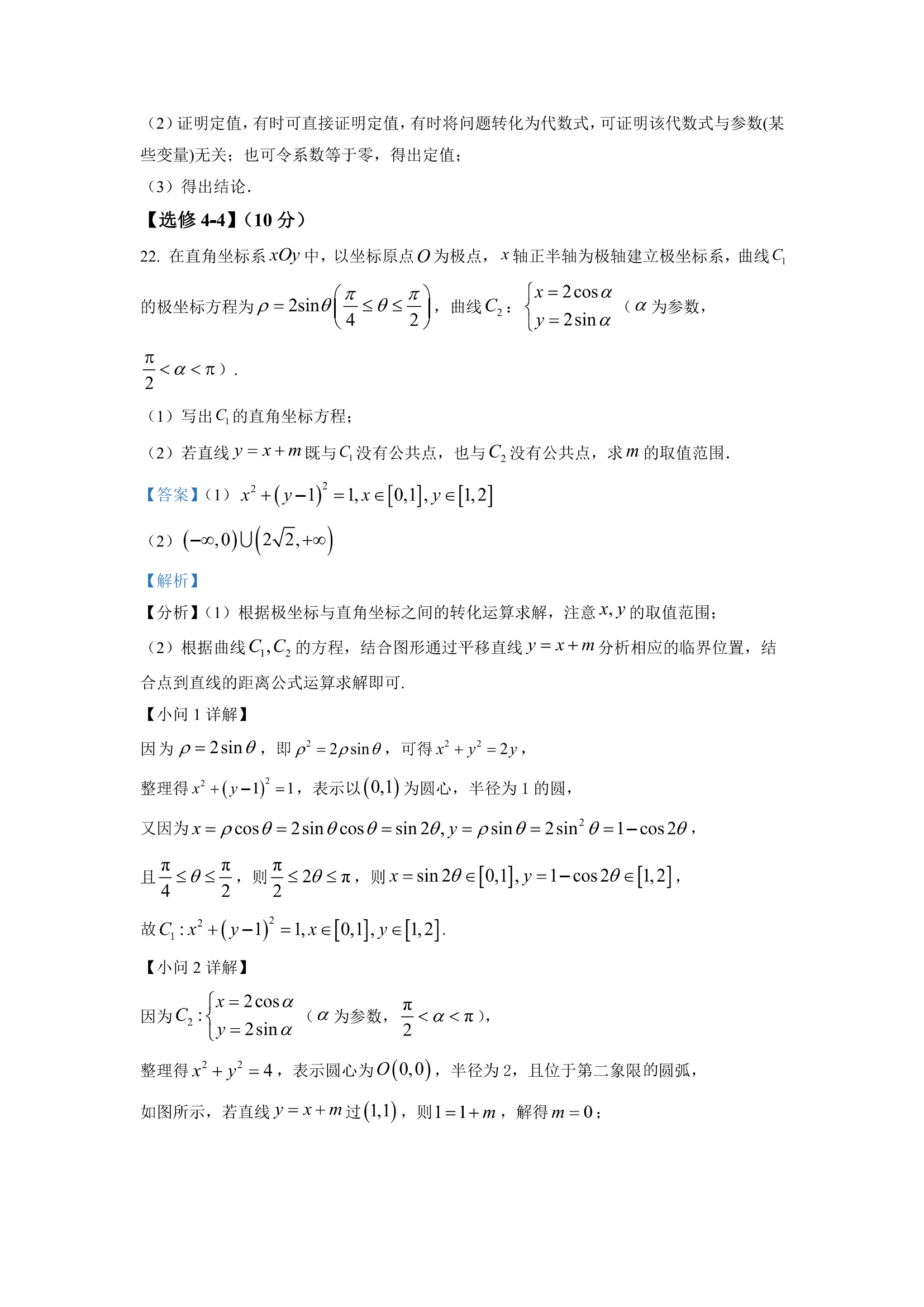果博app2025版新地图废弃疗养院场景